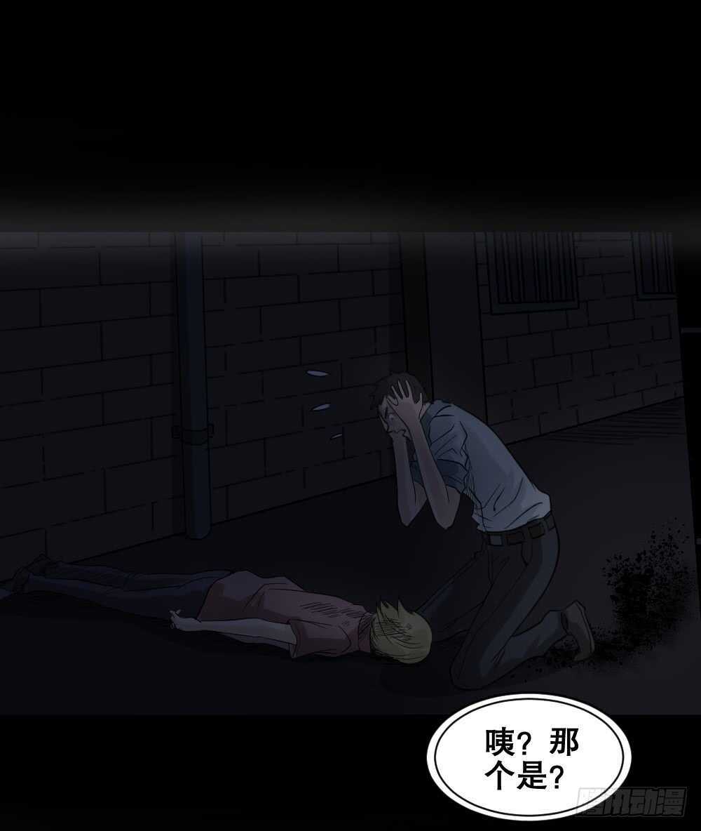 怪奇笔记韩漫全集-谁是凶手（4）无删减无遮挡章节图片 