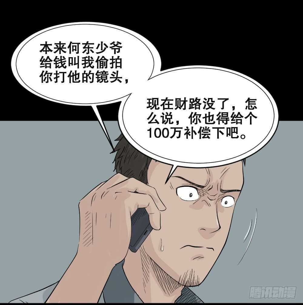 怪奇笔记韩漫全集-谁是凶手（4）无删减无遮挡章节图片 