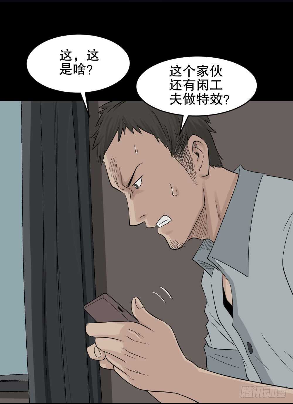 怪奇笔记韩漫全集-谁是凶手（4）无删减无遮挡章节图片 