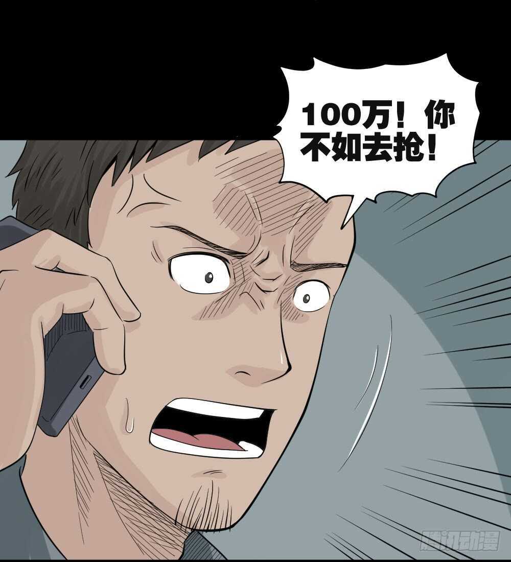 怪奇笔记韩漫全集-谁是凶手（4）无删减无遮挡章节图片 
