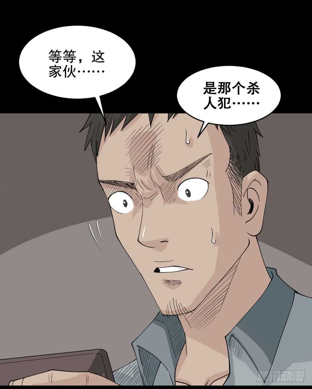 怪奇笔记韩漫全集-谁是凶手（4）无删减无遮挡章节图片 