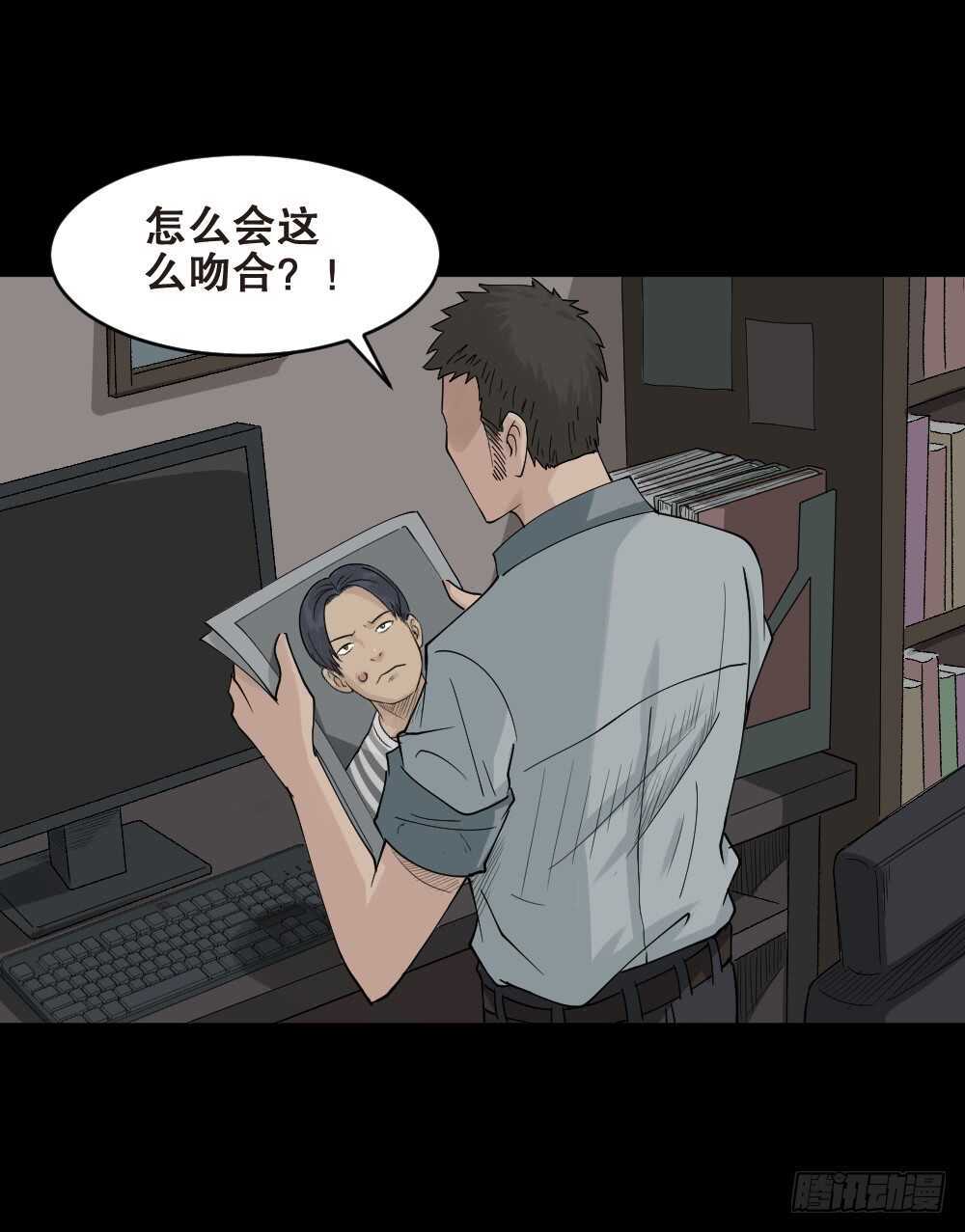 怪奇笔记韩漫全集-谁是凶手（4）无删减无遮挡章节图片 