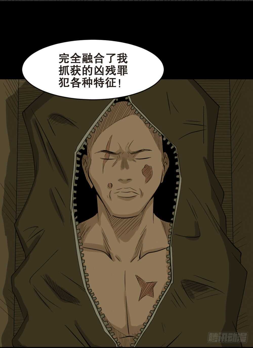 怪奇笔记韩漫全集-谁是凶手（4）无删减无遮挡章节图片 