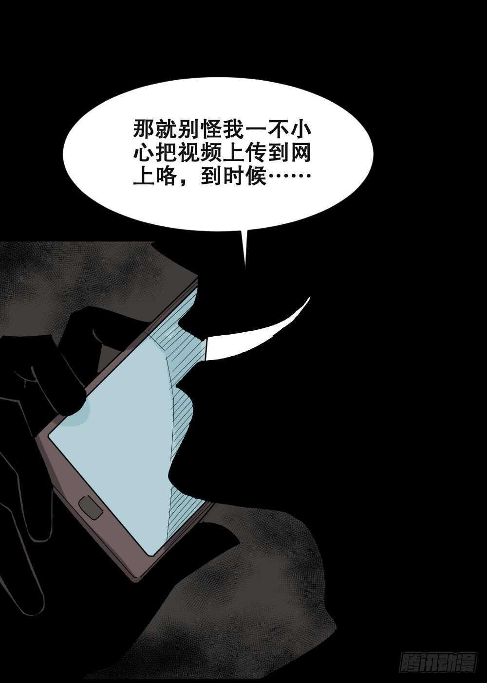 怪奇笔记韩漫全集-谁是凶手（4）无删减无遮挡章节图片 