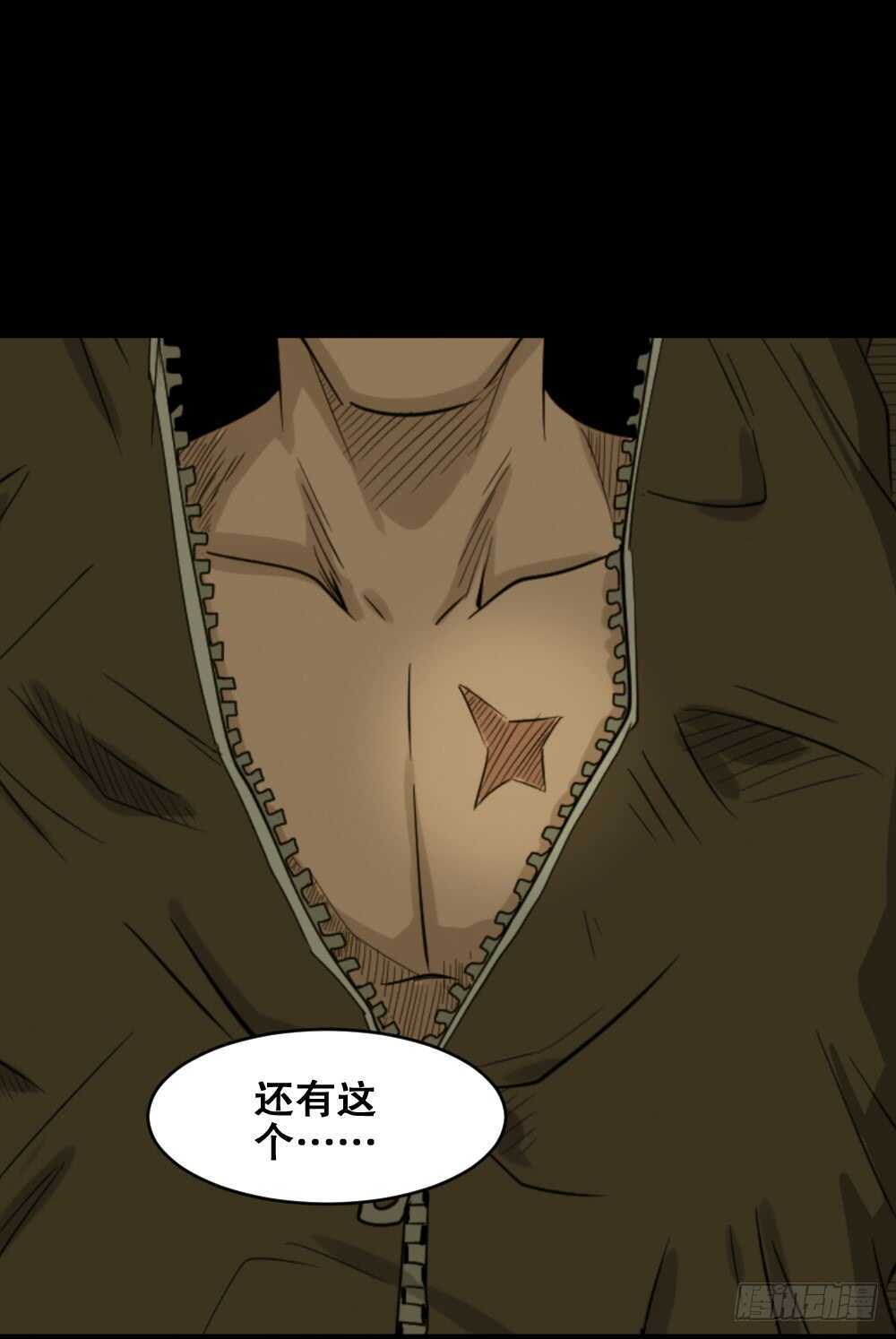 怪奇笔记韩漫全集-谁是凶手（4）无删减无遮挡章节图片 