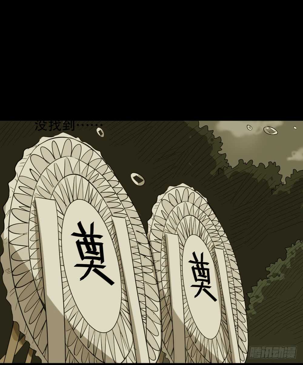 怪奇笔记韩漫全集-谁是凶手（5）无删减无遮挡章节图片 