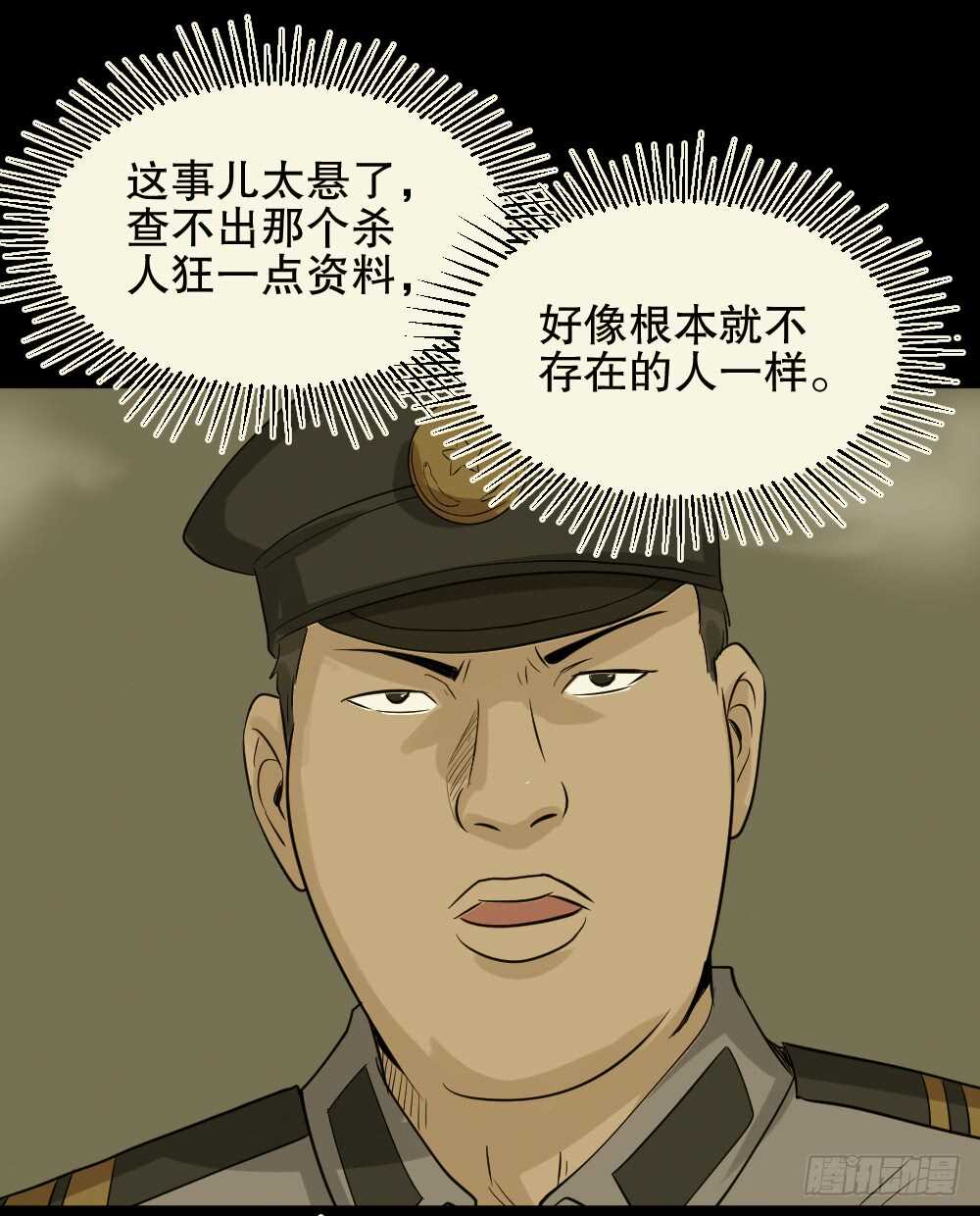 怪奇笔记韩漫全集-谁是凶手（5）无删减无遮挡章节图片 