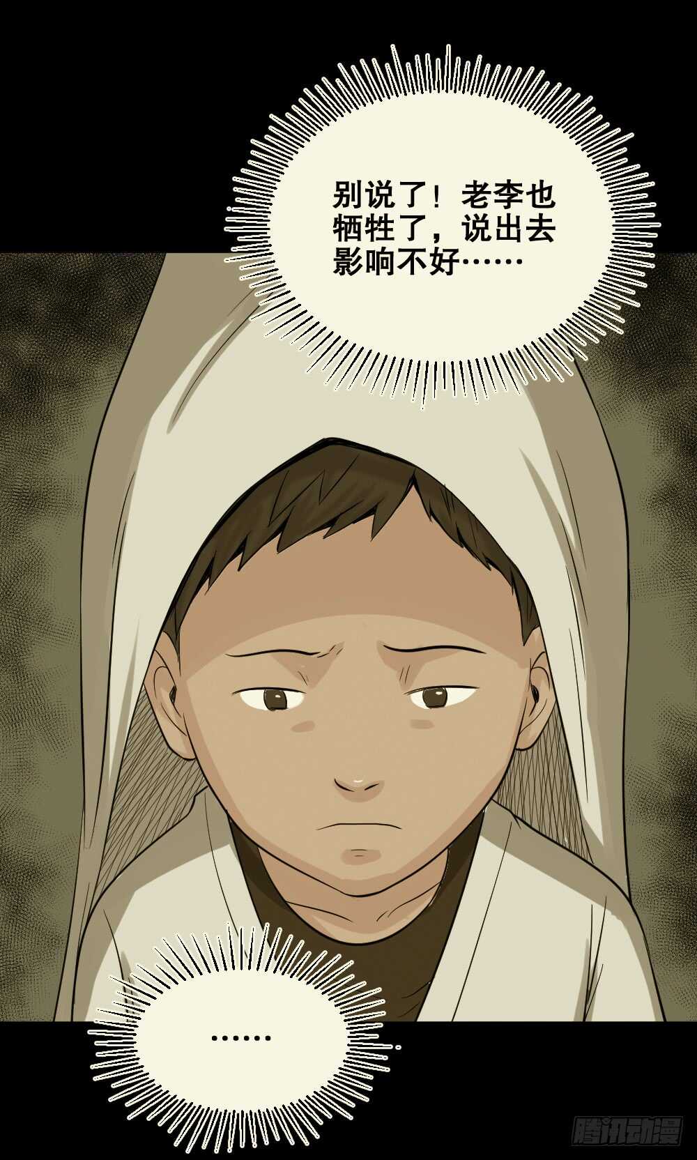 怪奇笔记韩漫全集-谁是凶手（5）无删减无遮挡章节图片 