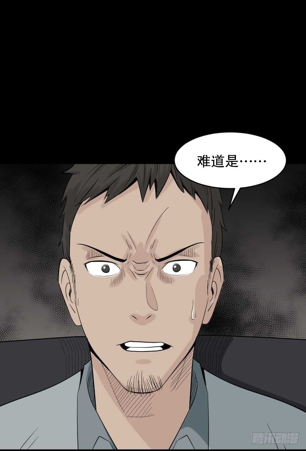 怪奇笔记韩漫全集-谁是凶手（5）无删减无遮挡章节图片 