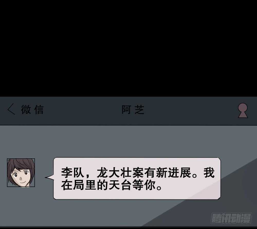 怪奇笔记韩漫全集-谁是凶手（5）无删减无遮挡章节图片 