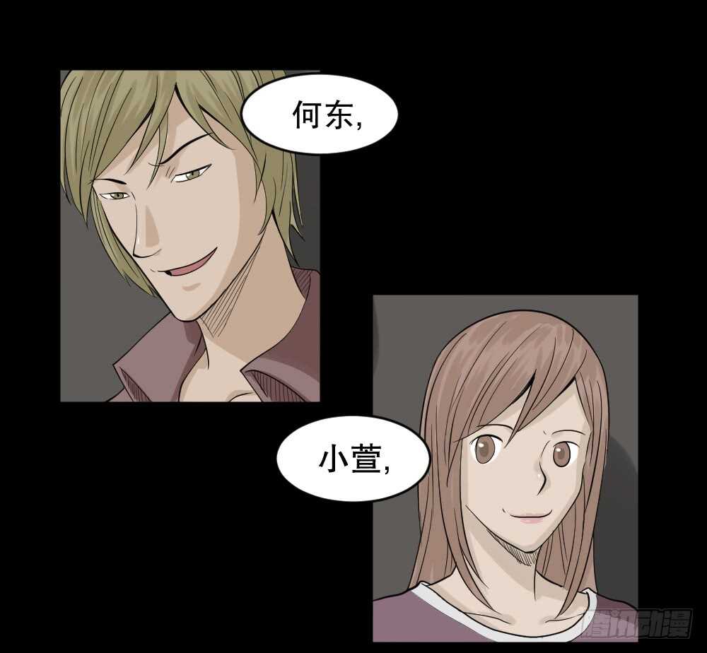 怪奇笔记韩漫全集-谁是凶手（5）无删减无遮挡章节图片 