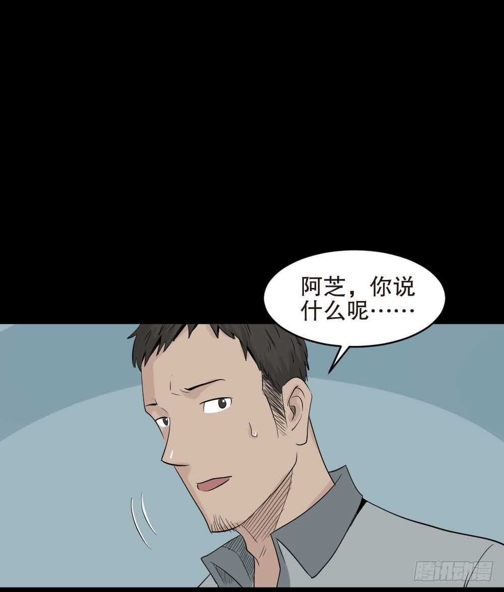 怪奇笔记韩漫全集-谁是凶手（5）无删减无遮挡章节图片 