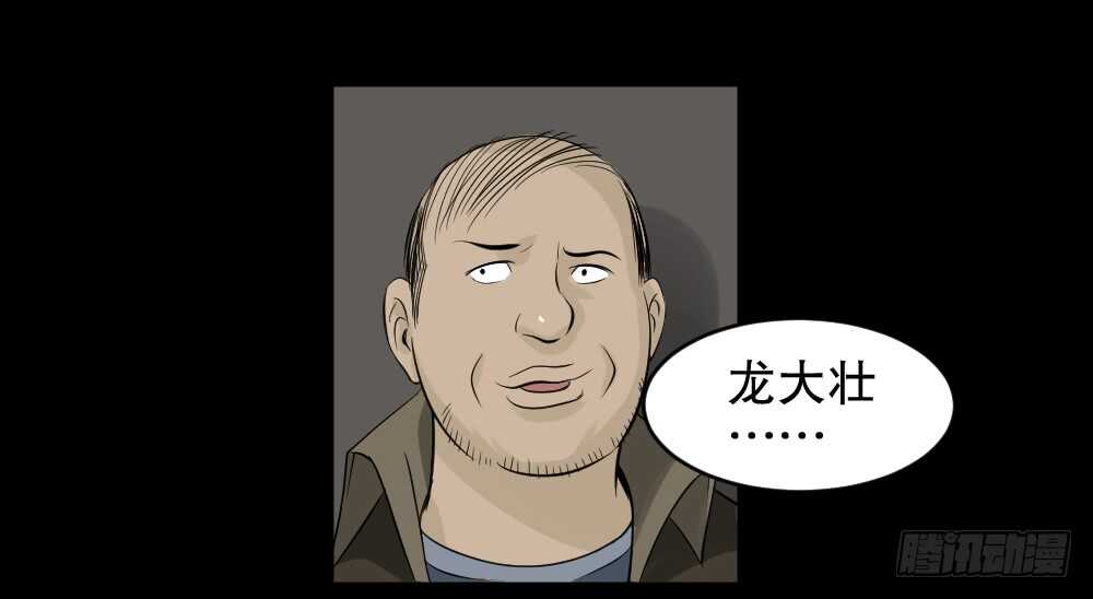 怪奇笔记韩漫全集-谁是凶手（5）无删减无遮挡章节图片 