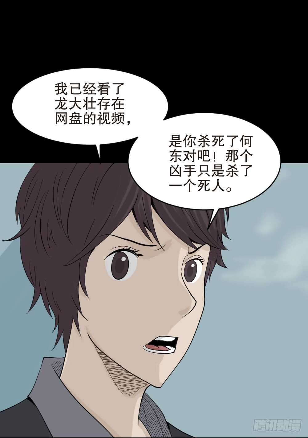 怪奇笔记韩漫全集-谁是凶手（5）无删减无遮挡章节图片 