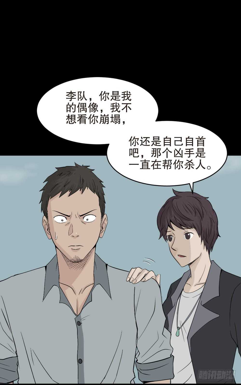 怪奇笔记韩漫全集-谁是凶手（5）无删减无遮挡章节图片 