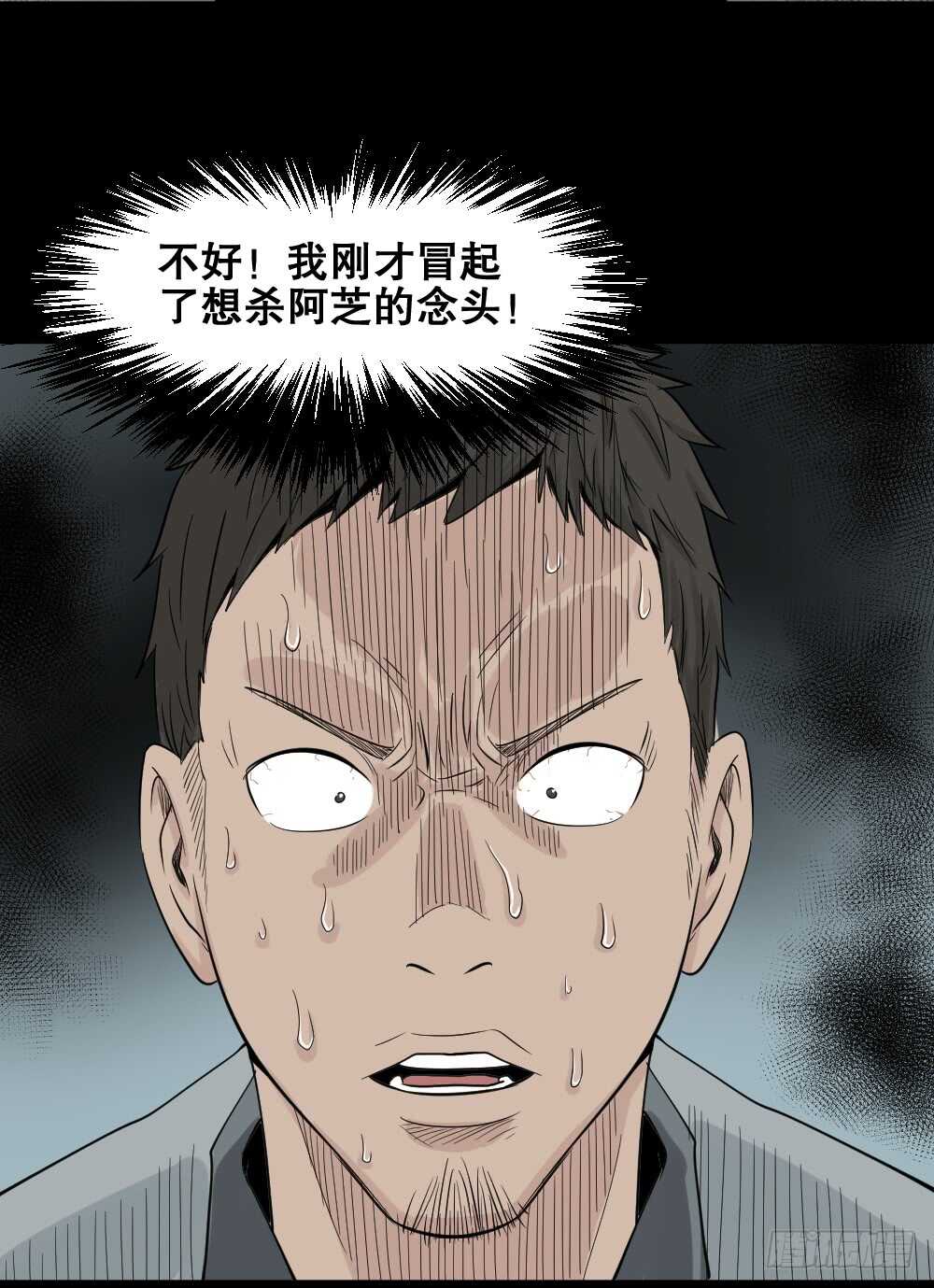 怪奇笔记韩漫全集-谁是凶手（5）无删减无遮挡章节图片 