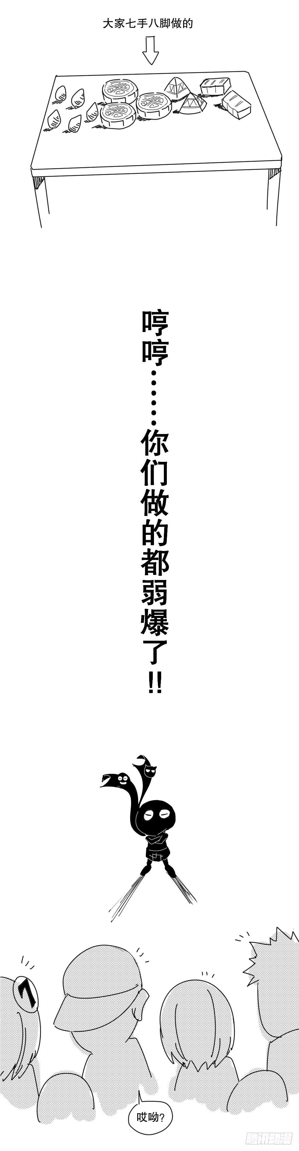 怪奇笔记韩漫全集-谁是凶手（5）无删减无遮挡章节图片 