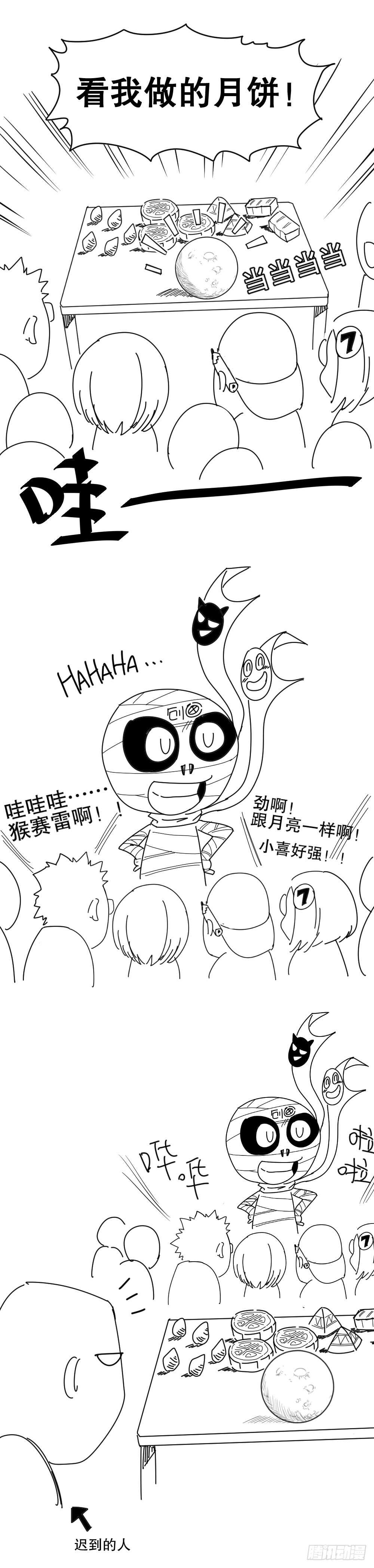 怪奇笔记韩漫全集-谁是凶手（5）无删减无遮挡章节图片 
