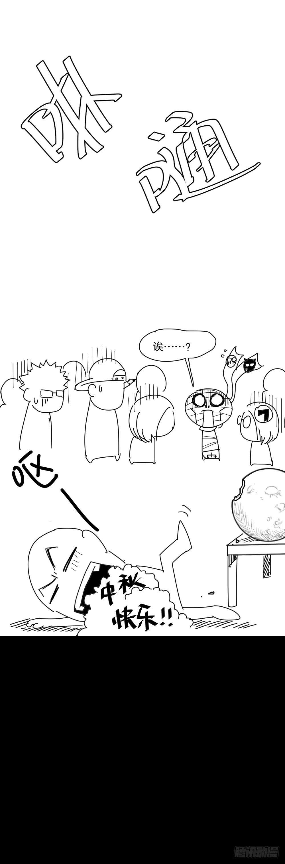 怪奇笔记韩漫全集-谁是凶手（5）无删减无遮挡章节图片 