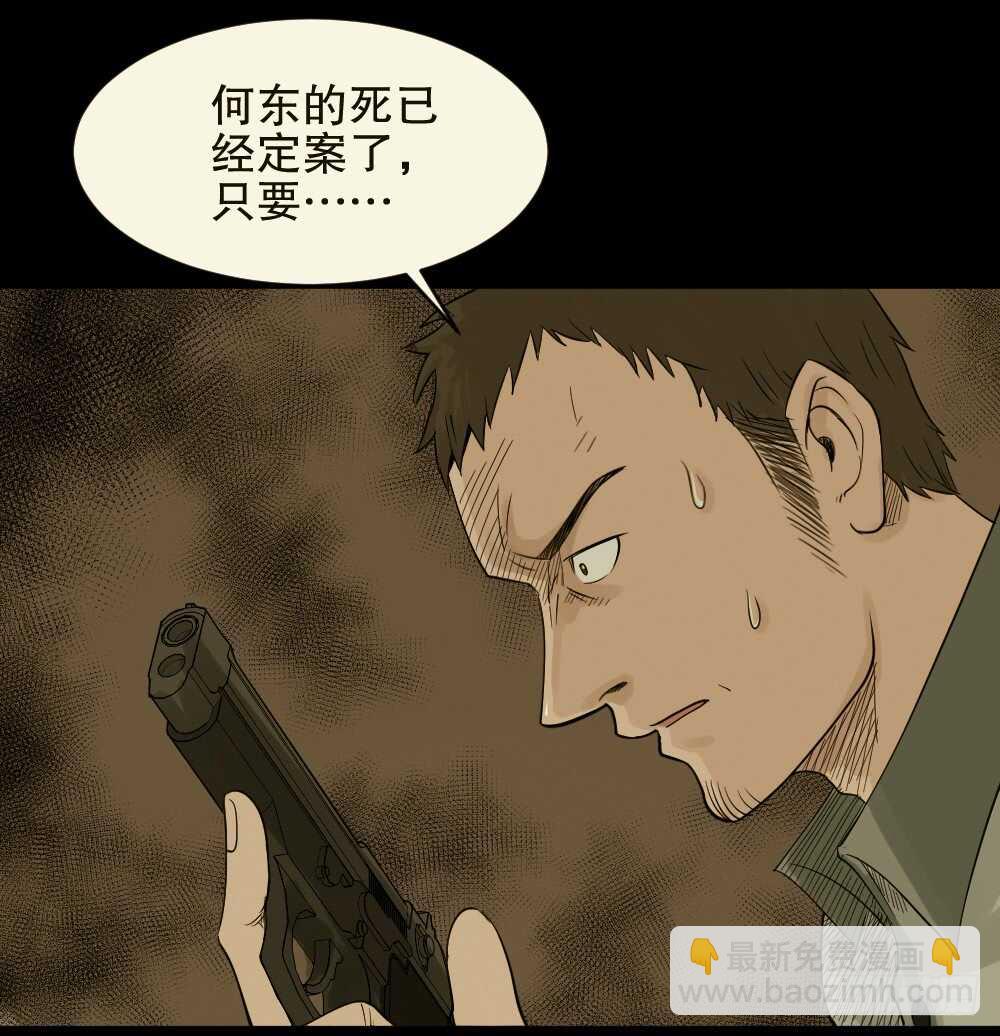怪奇笔记韩漫全集-谁是凶手（5）无删减无遮挡章节图片 