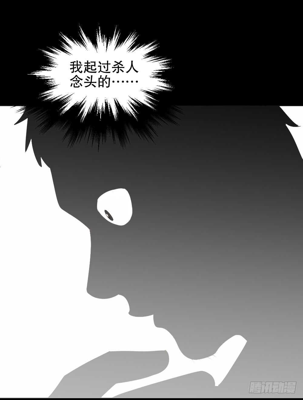 怪奇笔记韩漫全集-谁是凶手（5）无删减无遮挡章节图片 