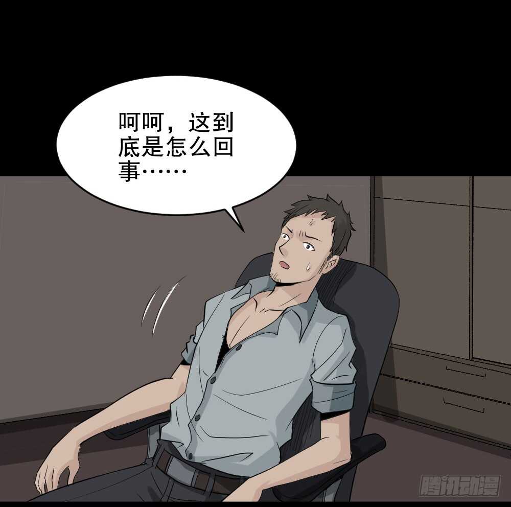 怪奇笔记韩漫全集-谁是凶手（5）无删减无遮挡章节图片 
