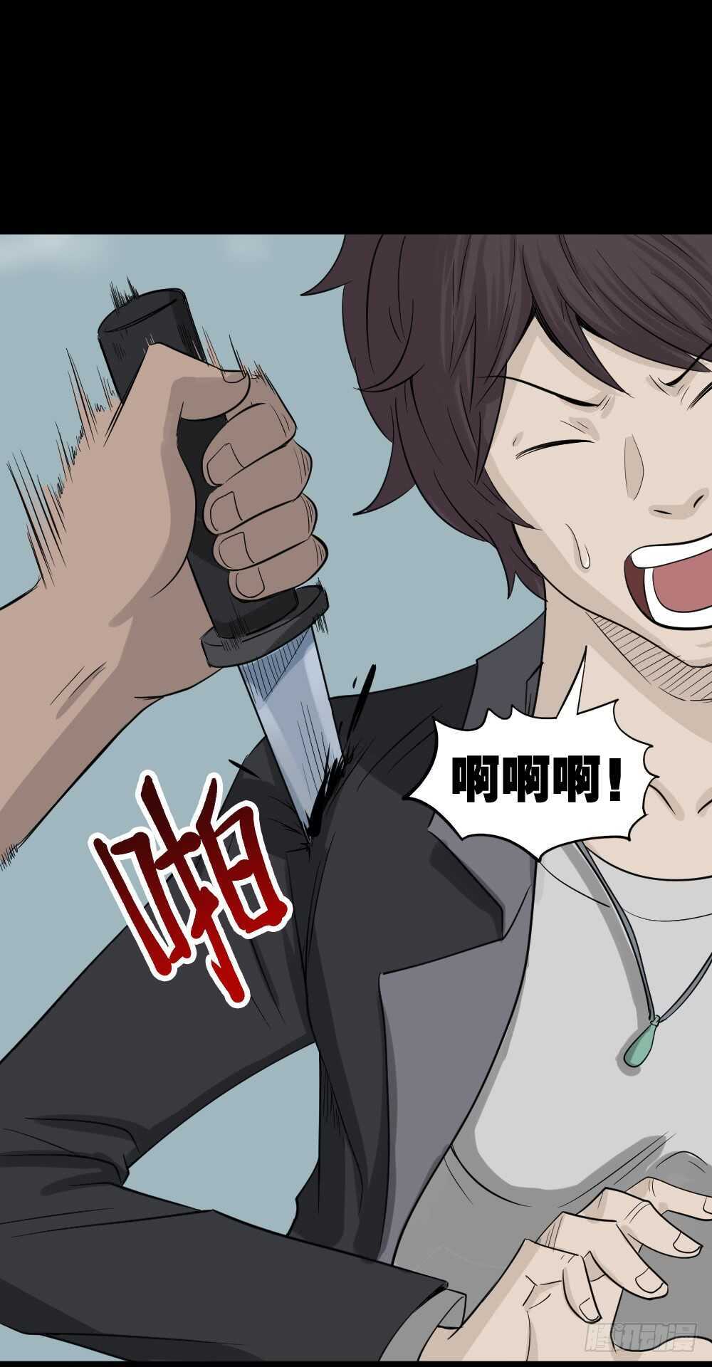怪奇笔记韩漫全集-谁是凶手（6）无删减无遮挡章节图片 