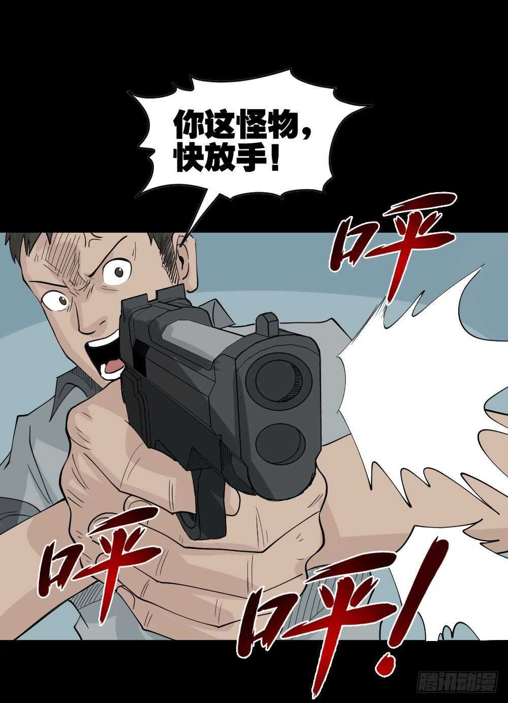 怪奇笔记韩漫全集-谁是凶手（6）无删减无遮挡章节图片 