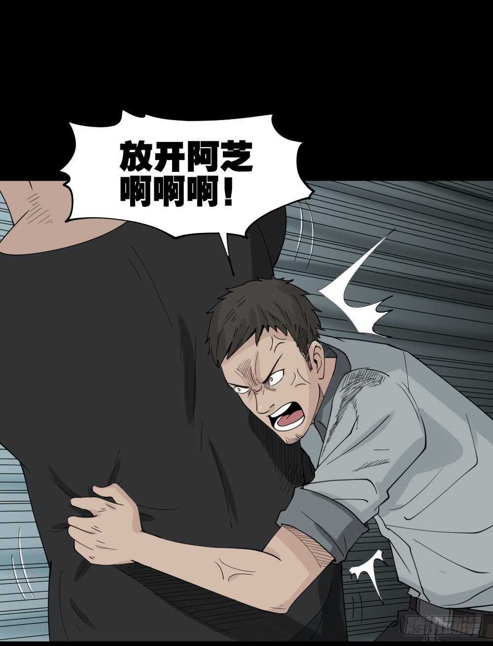 怪奇笔记韩漫全集-谁是凶手（6）无删减无遮挡章节图片 
