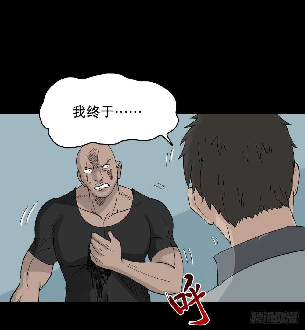 怪奇笔记韩漫全集-谁是凶手（6）无删减无遮挡章节图片 