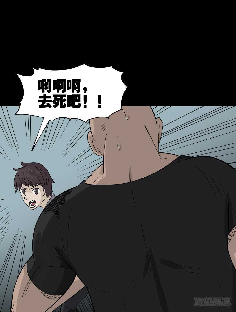 怪奇笔记韩漫全集-谁是凶手（6）无删减无遮挡章节图片 