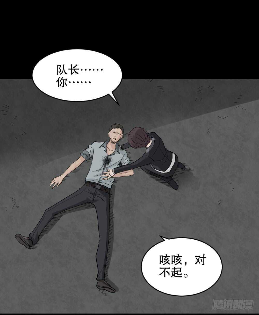 怪奇笔记韩漫全集-谁是凶手（6）无删减无遮挡章节图片 
