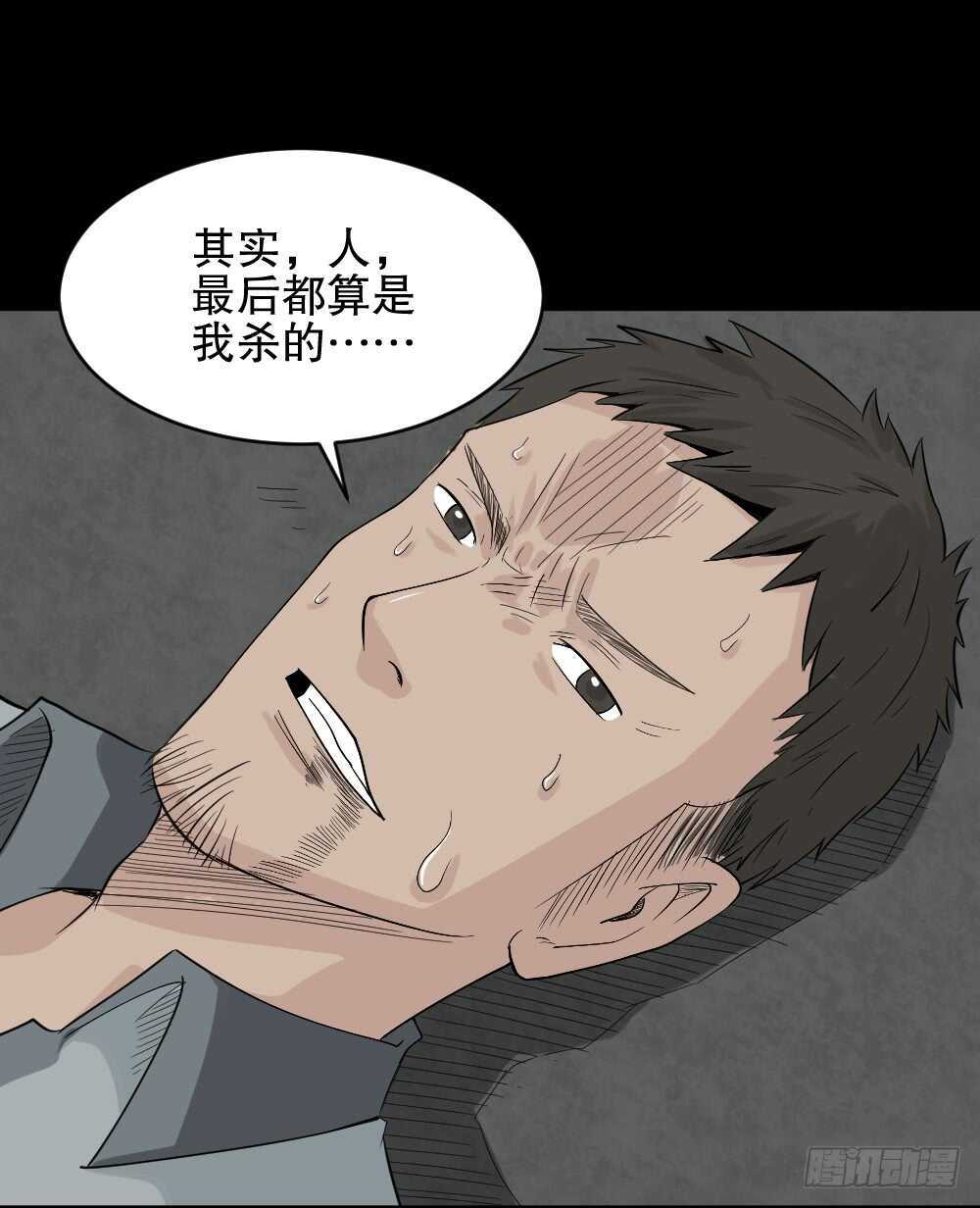 怪奇笔记韩漫全集-谁是凶手（6）无删减无遮挡章节图片 
