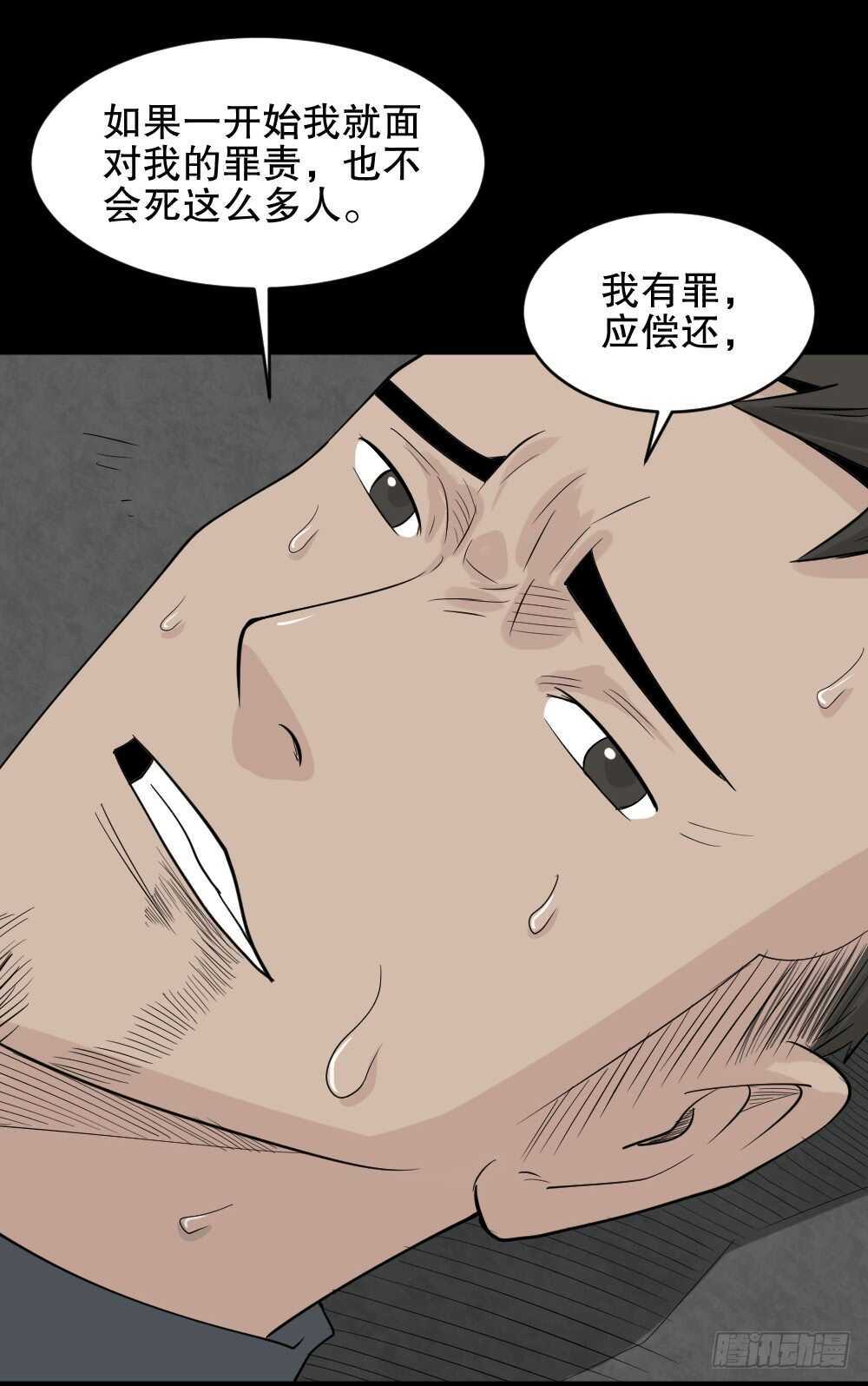 怪奇笔记韩漫全集-谁是凶手（6）无删减无遮挡章节图片 