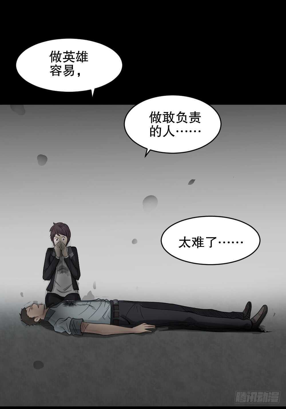 怪奇笔记韩漫全集-谁是凶手（6）无删减无遮挡章节图片 