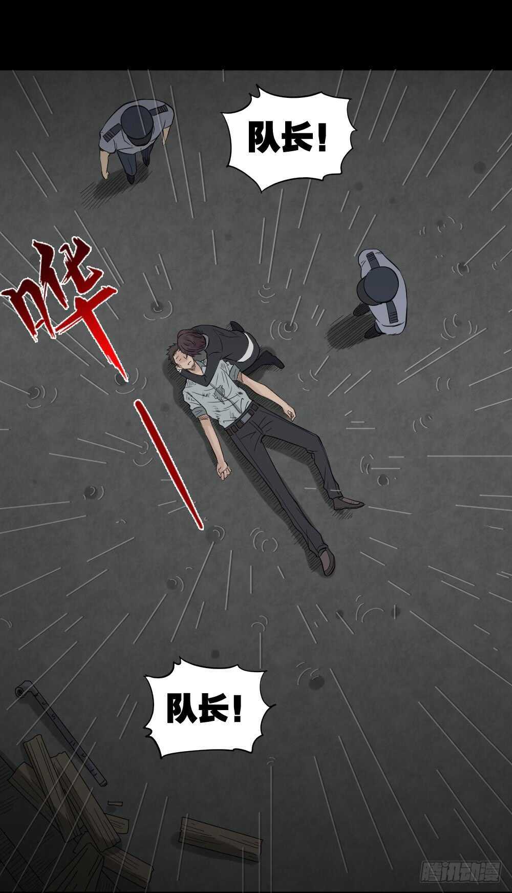 怪奇笔记韩漫全集-谁是凶手（6）无删减无遮挡章节图片 