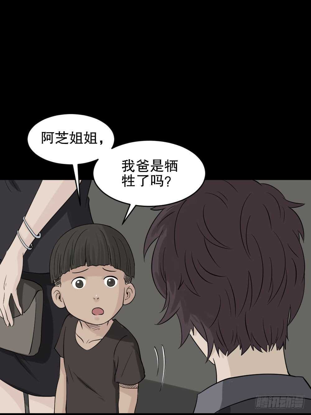 怪奇笔记韩漫全集-谁是凶手（6）无删减无遮挡章节图片 
