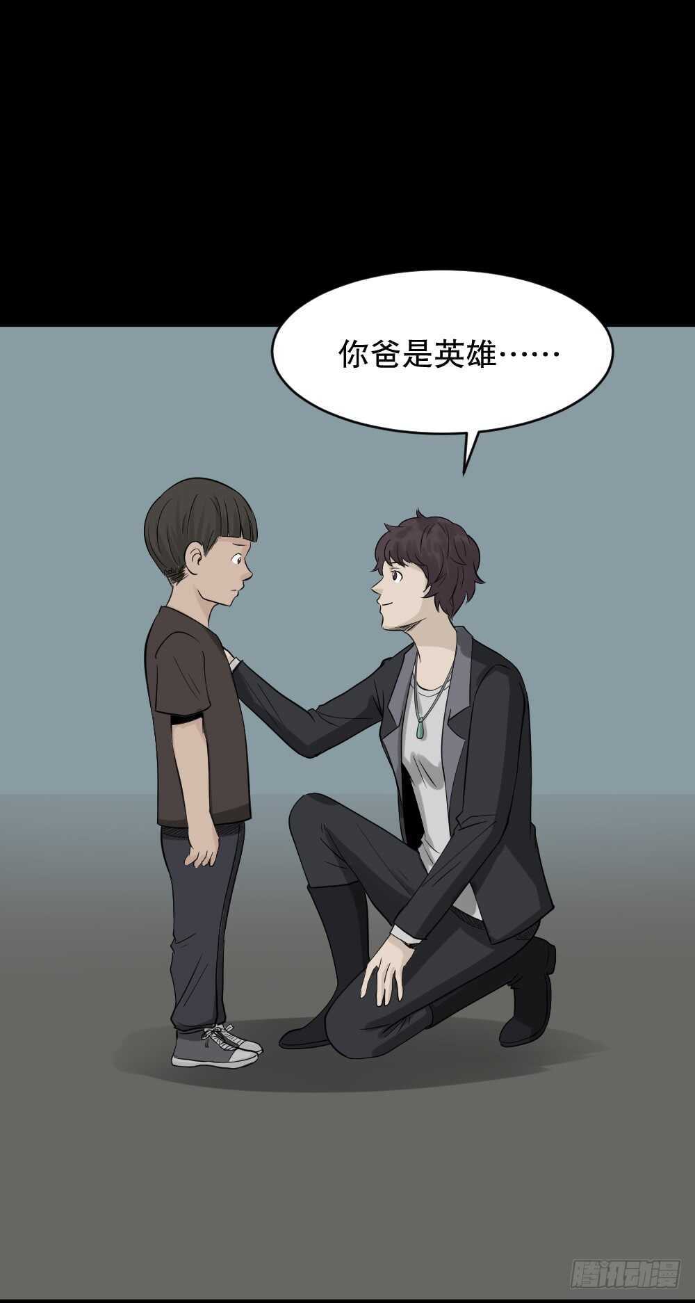 怪奇笔记韩漫全集-谁是凶手（6）无删减无遮挡章节图片 