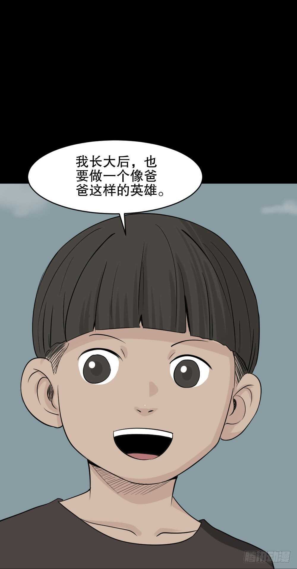 怪奇笔记韩漫全集-谁是凶手（6）无删减无遮挡章节图片 