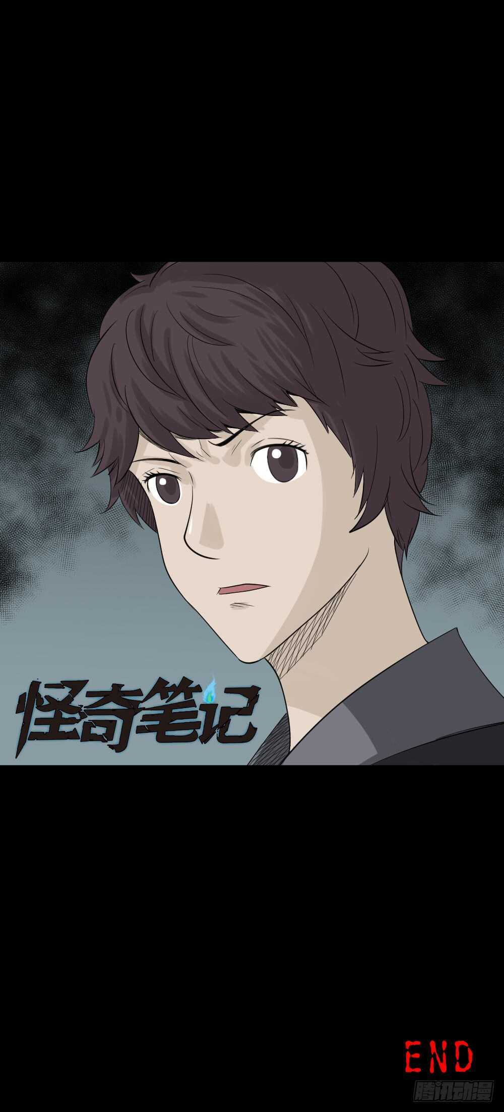 怪奇笔记韩漫全集-谁是凶手（6）无删减无遮挡章节图片 