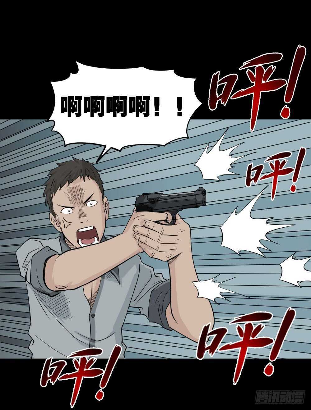 怪奇笔记韩漫全集-谁是凶手（6）无删减无遮挡章节图片 