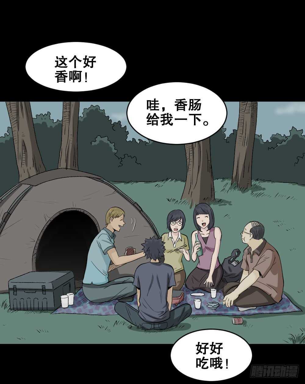 怪奇笔记韩漫全集-充电人（1）无删减无遮挡章节图片 