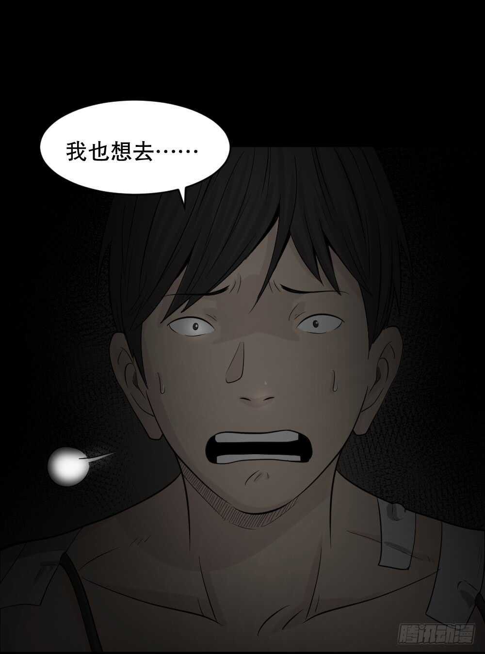 怪奇笔记韩漫全集-充电人（1）无删减无遮挡章节图片 