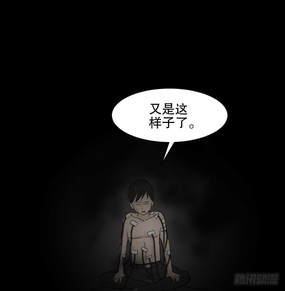怪奇笔记韩漫全集-充电人（1）无删减无遮挡章节图片 
