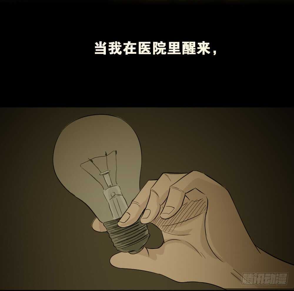 怪奇笔记韩漫全集-充电人（1）无删减无遮挡章节图片 