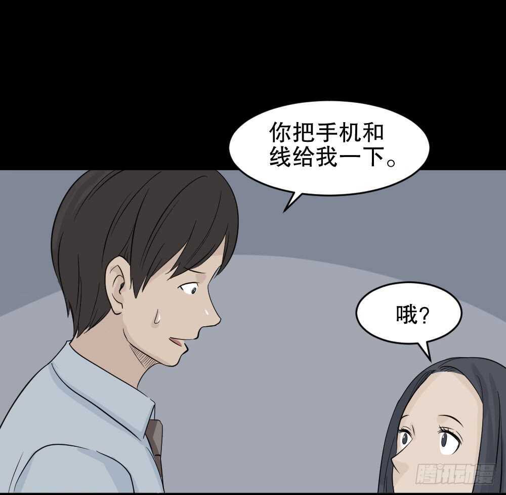 怪奇笔记韩漫全集-充电人（1）无删减无遮挡章节图片 