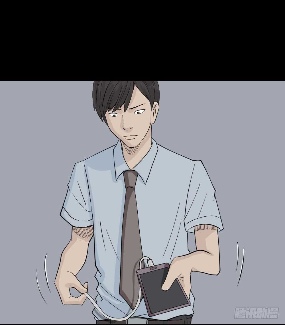 怪奇笔记韩漫全集-充电人（1）无删减无遮挡章节图片 