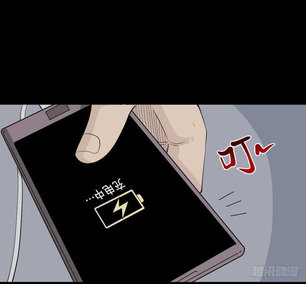 怪奇笔记韩漫全集-充电人（1）无删减无遮挡章节图片 