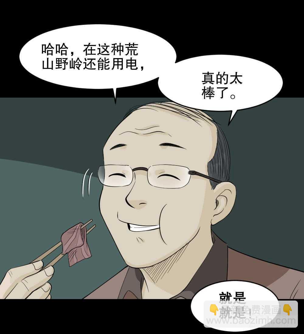怪奇笔记韩漫全集-充电人（1）无删减无遮挡章节图片 