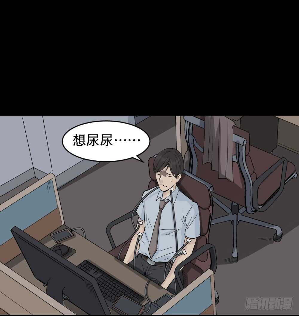 怪奇笔记韩漫全集-充电人（1）无删减无遮挡章节图片 